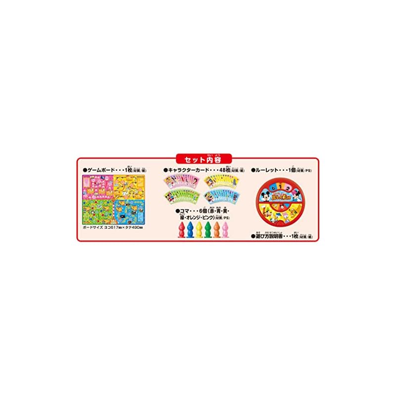 Hanayama Disney Characters Roulette Sugoroku (083911)