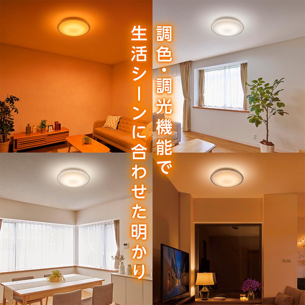 Doshisha MADOROMI Luminous LED Ceiling Light, 8-tatami mat size, with bonfire mode, 11 levels of dimming and color adjustment, 3800lm, and remote