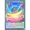 Rush Duel RD/KP22-JP056 Treasure Fang Ritual Super Rare SR Outerverse of Terror