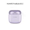 Huawei Беспроводные наушники FreeBuds SE 2