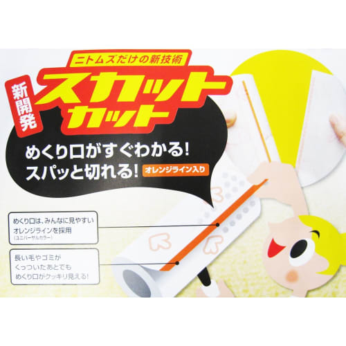 Nitoms Corocoro Spare Tape, High Grade SC, Cuts Cleanly, Carpet Compatible, 60 Wraps, 2 Rolls, 160mm Wide, C4331