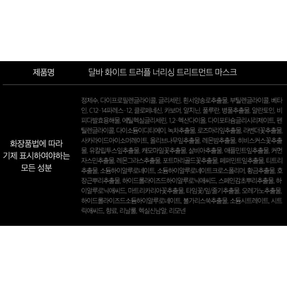 d'Alba Двойная сыворотка и крем White Truffle 70 г + сыворотка Aqua 35 г + 1 питательная маска