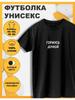 Футболка с принтом «Гордая дочь»