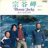 7-дюймовая пластинка BONNY JACKS - Соямисаки / Сиретокорёдзё KV1026 VICTOR 1979 Япония Японская поп/рок Б/у