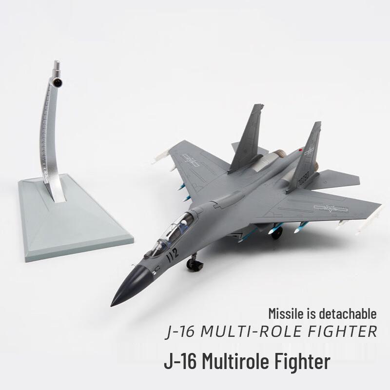 Модель истребителя J-15