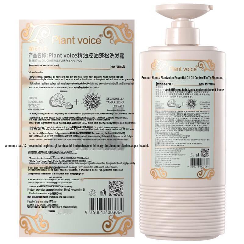 Plant Voice Oil Control Volumizing Hair Care Set