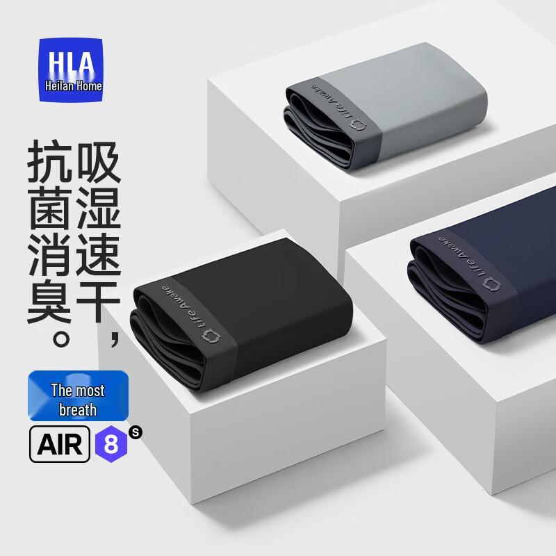 Мужские боксеры-брифы HLA Air8S из ледяного шелка 7A, антибактериальные, быстросохнущие (3-Pack)