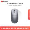 Huawei Игровая мышь Xingyue GT 59 г