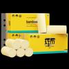 Baboo Natural Bamboo Coreless Toilet Paper
