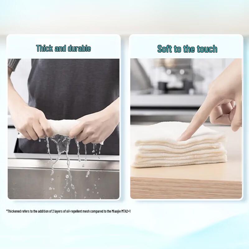 MIAOJIE Утолщенная 10-слойная сетчатая салфетка для посуды с маслоотталкивающим покрытием