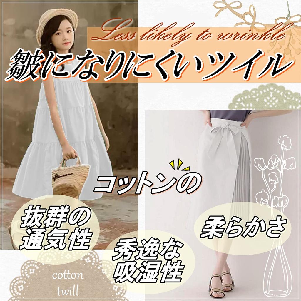Moonfarm Cotton Twill Approximately Approximately 160cm Slightly Thin Fabric, White, Solid, 100% Cotton, 1m-5m, Wide, (3m)