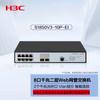H3C S1850V3-10P-EI Гигабитный управляемый коммутатор для предприятий