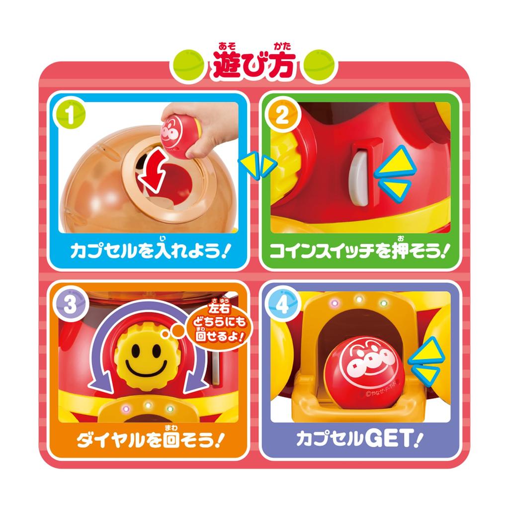AGATSUMA Anpanman Что выйдет Exciting Gacha Kororin 2 года и старше? [2024] (Целевой возраст старше)
