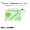 Huawei Планшет MatePad Air 12 дюймов (Китайская версия)