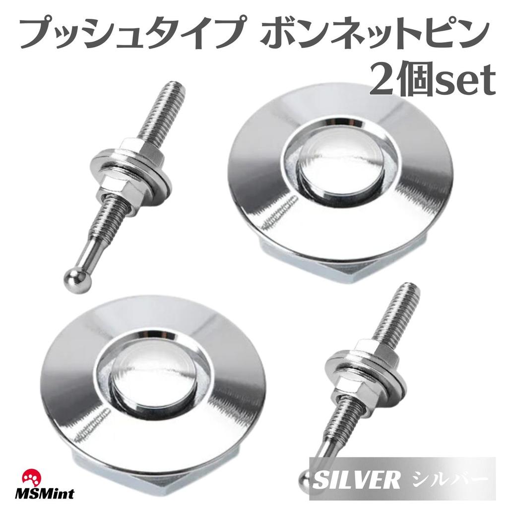 MSMint Капот Пины Быстросъемные Капот Пины Нажимного Типа Алюминиевые Универсальные Пины Капота