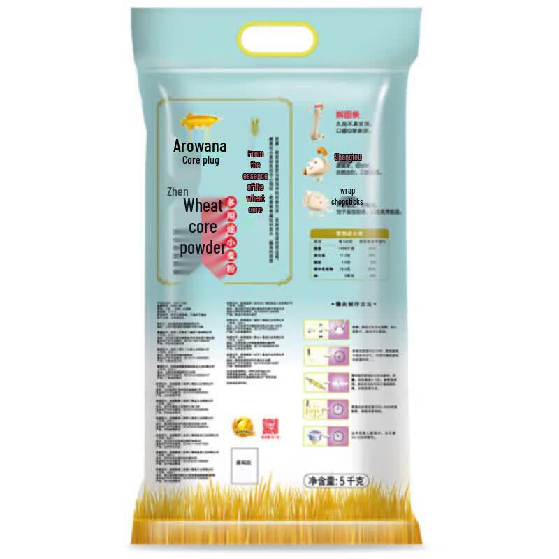 Arowana Selected Multi-purpose Wheat Flour