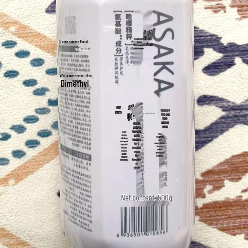 Qianxiang Late Cherry Blossom Amino Acid Shampoo