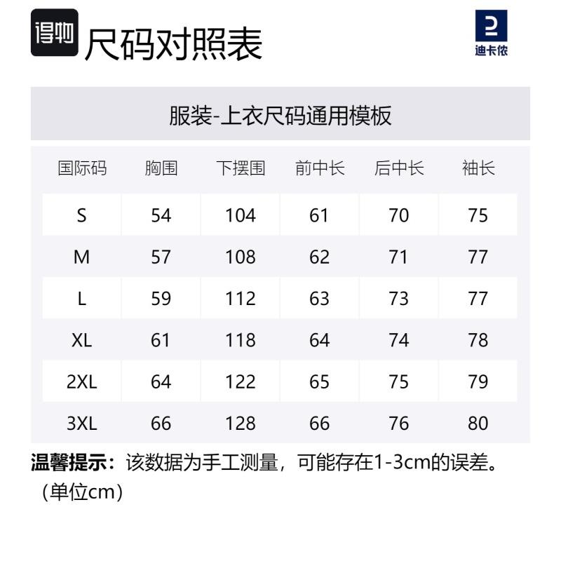 Decathlon Парусный 300 CN Принт-монограмма Воротник-стойка Длинный рукав Флис Теплая Ветрозащитная Дышащая Куртка Куртка Мужская