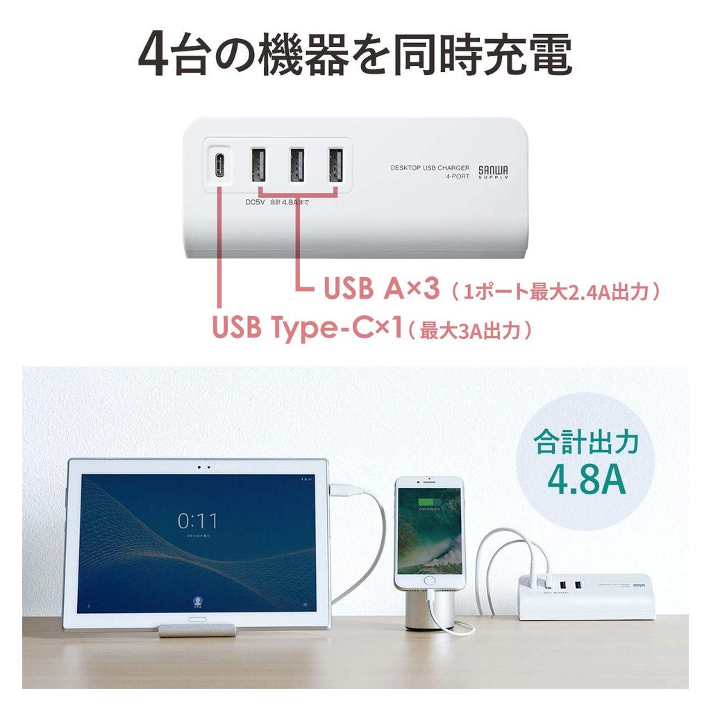 Sanwa Supply Clamp-Style USB Charger (1 Type-C Port + 3 USB A Ports), White, ACA-IP51W