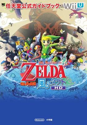 Легенда о Зельде: Покоритель Ветра HD: Официальное руководство Nintendo (Wonder Life Special Wii U Официальное руководство Nintendo)