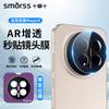 Защитные линзы для камеры телефона Smorss Honor
