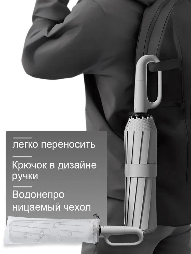 Xiaomi Зонт полноавтоматический