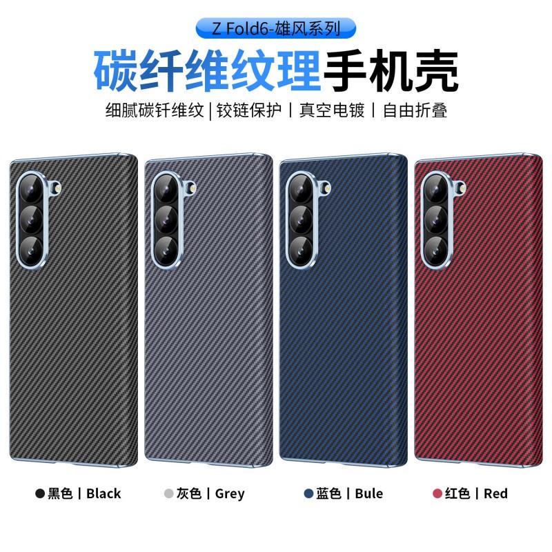 Магнитный чехол из углеродного волокна для Galaxy Z Fold 8 Ultra 7 6 5 С ударопрочным и устойчивым к царапинам дизайном