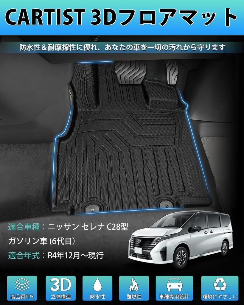 Автомобильные коврики Cartist, 3D структурированные, точно повторяющие форму пола, водонепроницаемые, материал TPE, антибактериальные,