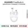 Huawei Беспроводные наушники FreeBuds 6