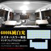 Светодиодный плафон салона Suzuki Hustler, Mazda Flare Crossover, Светодиодный свет для салона, 6000K Белый R2.2~MR52S/92S,