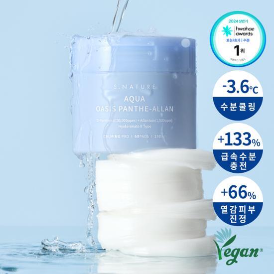 S-Nature Aqua Oasis Panthealan успокаивающие салфетки 60 листов