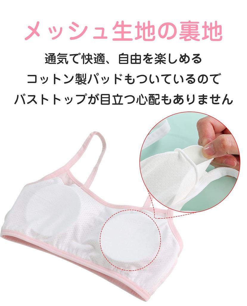 Комплект бюстгальтера для девочек, растущая половина, начальная школа, спортивный комплект из 4 предметов [Hapipana] 4, бюстгальтер, топ, нижнее белье, девочки, студенты, 9-12 лет,