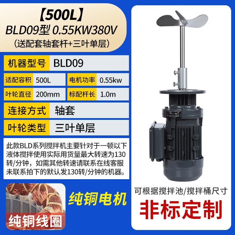 Liquid Dosing Tank Mixer