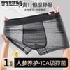 Men's Underwear Ice Silk Flat Corner Pants Breathable Men's Summer Square Corner Shorts