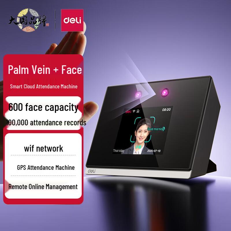 Deli Smart Cloud Attendance Machine with Palm Vein and Facial Recognition CN plug (adapter included)