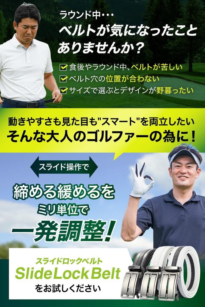 Мужской ремень для гольфа GONZ, Натуральная кожа, Замок-слайдер, Регулируемый, Без отверстий, Привычная посадка, Белый