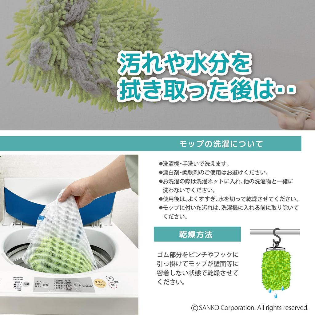 Sanko Toilet Dust and Dirt Toilet Floor Mop with Spare Mop, Removal, Parts, Green, BR-77