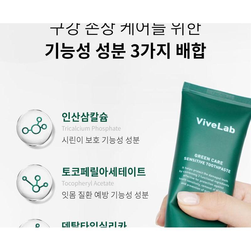 ViveLab Зубная паста Green Care Sensitive