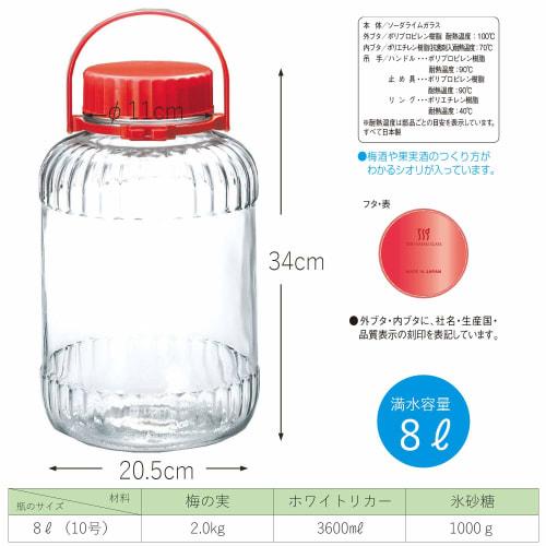 Toyo Sasaki Glass Fruit Wine Storage Bottle, 8 Liter (No. 10), 8000ml, Made In Japan, Ume Bottle, Fruit Wine Bottle, Glass Container, Storage Jar, Ume