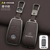 Car Zinc Alloy Leather Key Case Remote Shell For Mercedes Benz A C E S G Class GLC CLE CLA GLB GLS W177 W205 W213 W222 X167 AMG NX8