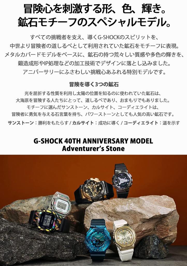 Часы 40th Anniversary Stone Black [Casio] G-SHOCK [] G-SHOCK Adventurer's GM-2140GEM-2AJR мужские