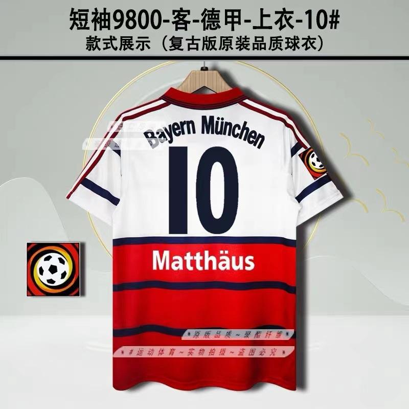 Vintage jersey football jersey classic nostalgic Bayern Mateus Santos Neymar Argentina, jersey