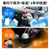 Sanwa Direct 200-CAR047BK Drink Holder, Heat Retention, For Cars, Cigarette Lighter Socket, For 12V