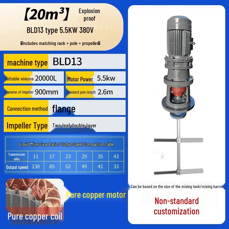 Industrial Explosion-Proof Liquid Dosing Mixer (5.5kW)