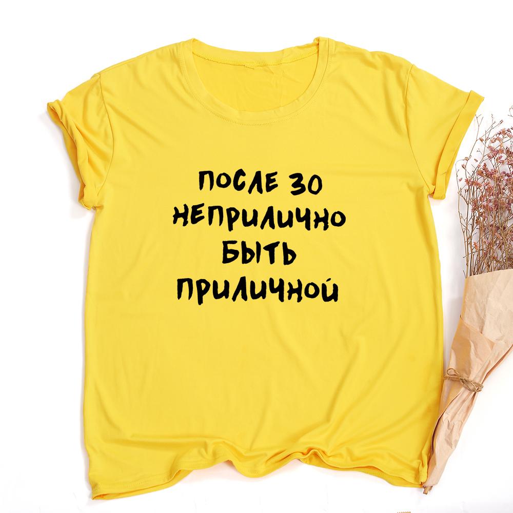 Женские футболки в стиле стритвир Эстетичная одежда с русскими надписями Слоган Буква Женские графические футболки С круглым вырезом