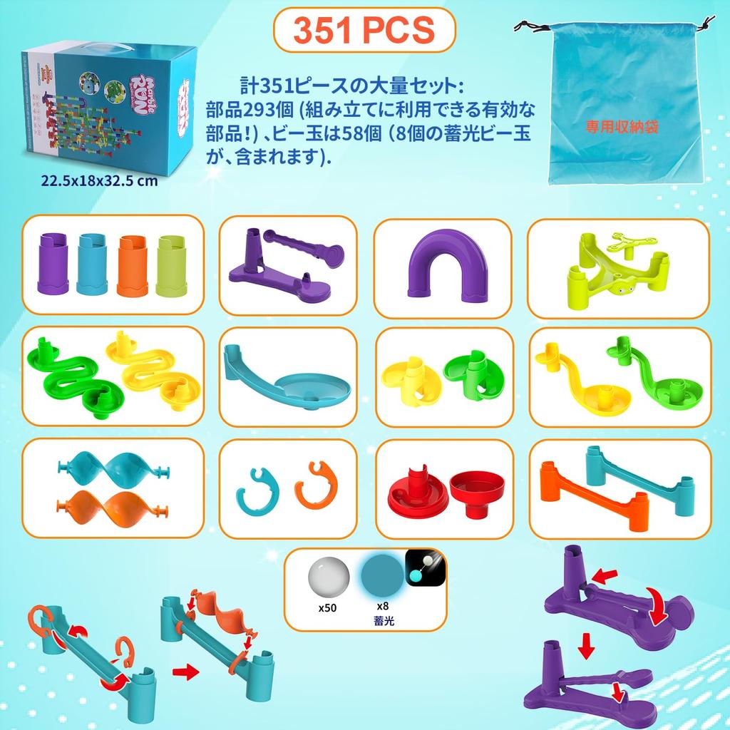 Jecimco 351 шт., образовательная игрушка-подставка с бусинами, игрушка-наклон, шарики, набор для сборки, детские строительные блоки, для игр в помещении, для мальчиков и девочек, для дня рождения