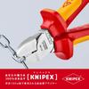 KNIPEX 7026-160 Изолированные диагональные кусачки, 1000 В