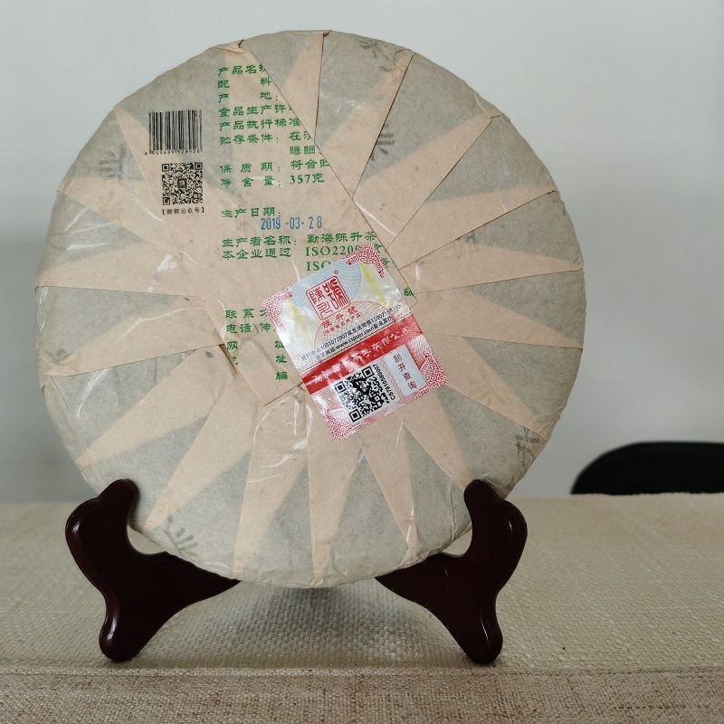 2019 Чэнь Шэн Хао И Ву Большое дерево Пуэр Сырой чайный торт 357 г Основа из чистого материала