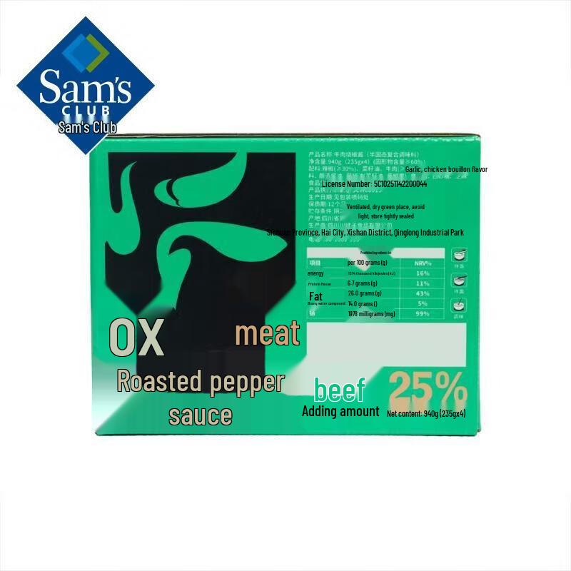 Sam Beef Chili Sauce