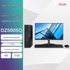 Настольный ПК UnionSharp Hongdao DZ500SQ для бизнеса с 24,5-дюймовым монитором (Китайская версия)